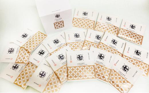 深蒸し茶 ティーバッグ お菓子 セット 天皇杯受賞農園