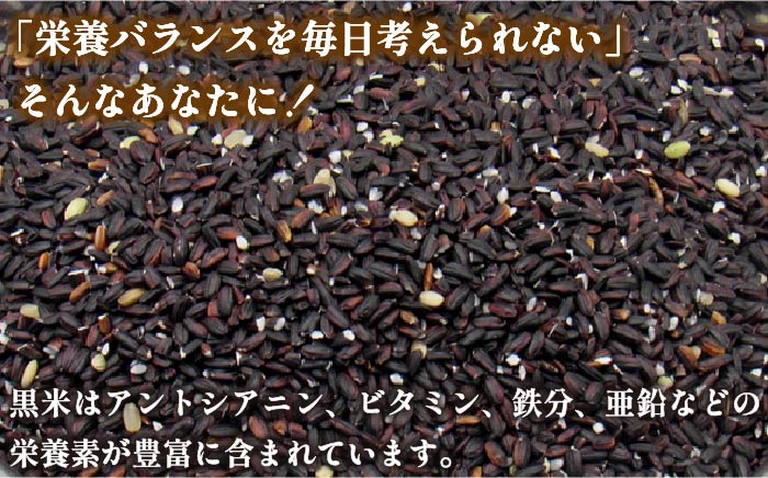 古代米 黒米 2kg （1kg入り × 2袋）壱岐島の古代米 原の辻遺跡《壱岐市》【天下御免】 [JDB125] 13000 13000円