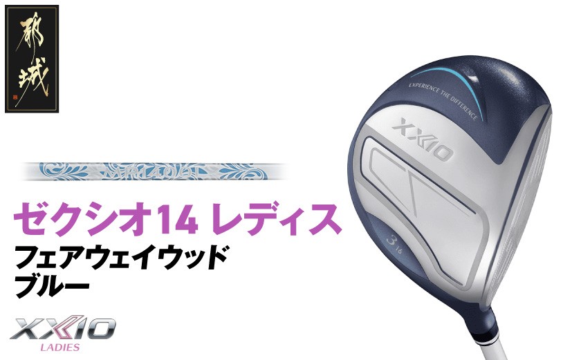
                  ゼクシオ 14 レディス フェアウェイウッド ブルー《2025年モデル》_IG-C703
                