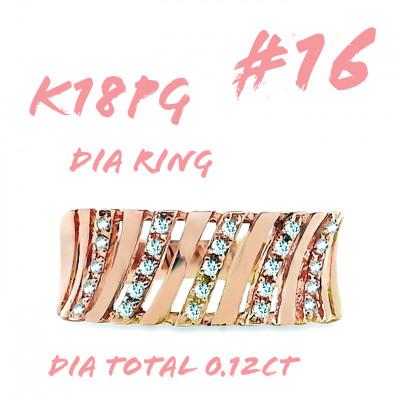 ふるさと納税 笛吹市 K18PG ダイヤモンドリング 0.12CT RADR-6588DI-R #16
