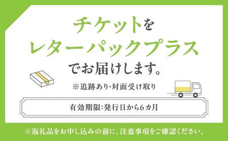 ラトリエ ドゥ ジョエル・ロブションお食事券30,000円分（5,000円券×6枚）  |  東京 体験型 フレンチ