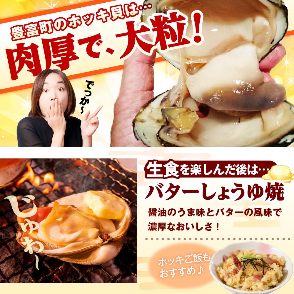 【数量限定】 獲れたて直送 ホッキ貝 約2kg tt007-003
