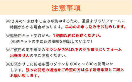 羽毛布団を羽毛寝袋にリフォーム。Reリーブダウンシュラフ【ネイビー】