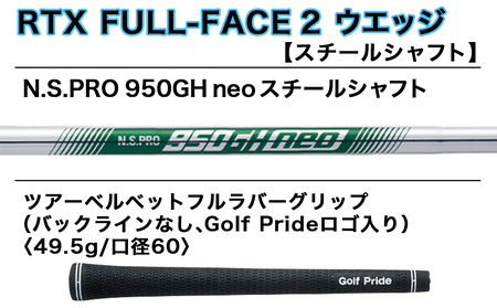 RTX FULL-FACE 2 ウエッジ 【N.S. PRO 950GH neo/58度】 ≪2024年モデル≫_AN-C705-neo58