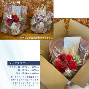 R flower　ソープフラワー　＜レッド＞　色鮮やかで優しい香り　[M659-R]　石鹸 香り 造花 フラワーアレンジメント プレゼント