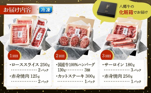 【全3回】【宮崎県創業40年 平家の郷】宮崎県産黒毛和牛定期便 焼肉 ステーキ ハンバーグ