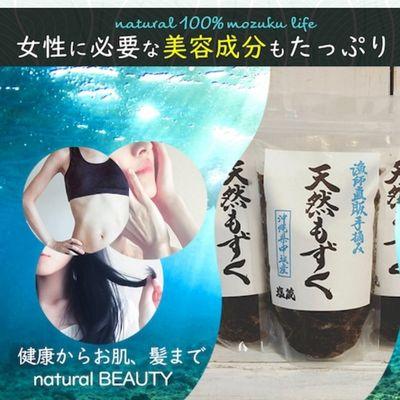ふるさと納税 中城村 天然もずく 塩蔵(500g×3P)沖縄県中城村産 |  | 02