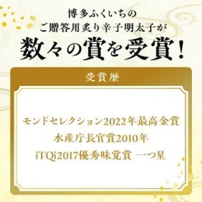 ふるさと納税 上毛町 博多ふくいち　ご贈答用「炙り辛子明太子」380g(桶入り) |  | 01