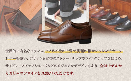 厳選したフレンチカーフを使用した、こだわりの紳士オーダー靴お仕立て券