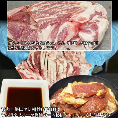 ふるさと納税 旭川市 厚切!柔らか!ラムジンギスカン秘伝の味付け700g×2袋(計1.4kg)【旭川製造】_03636 |  | 03