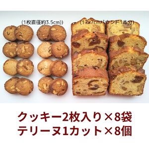 【手作り】いちじくとクルミの贅沢な焼菓子セット 水曜屋 岩手県 北上市 D0342 無添加 無香料 無着色 クリスマス バレンタイン ホワイトデー 誕生日 母の日 父の日 敬老の日 プレゼント ギフト