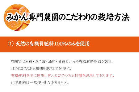 【2024年秋頃発送予約分】【農家直送】こだわりの青切りみかん 約7.5kg 有機質肥料100%　※2024年9月下旬より順次発送予定（お届け日指定不可）【nuk107A】