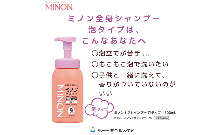 ミノン全身シャンプー泡タイプ詰替用 840ml 定期便 4回 第一三共ヘルスケア《2週間程度で出荷(土日祝除く)》岡山県 浅口市 シャンプー 赤ちゃん 子ども 泡 送料無料