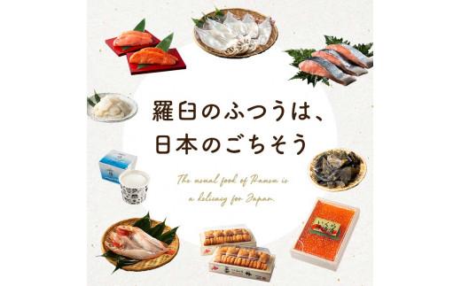 養殖3等羅臼昆布4個セット(1枚60~80g×4袋)  付き 生産者 支援 応援