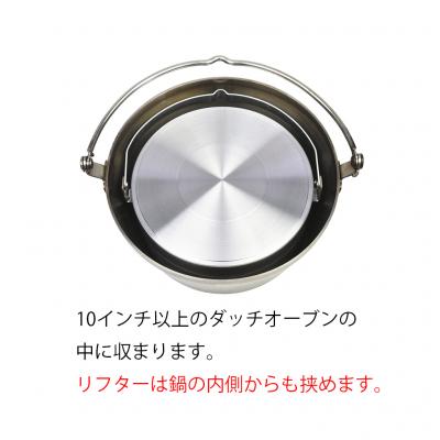 ふるさと納税 三条市 [ベルモント] ステンレスダッチオーブン 8インチ ステンレス製 直火・IH対応【040S006】 |  | 03