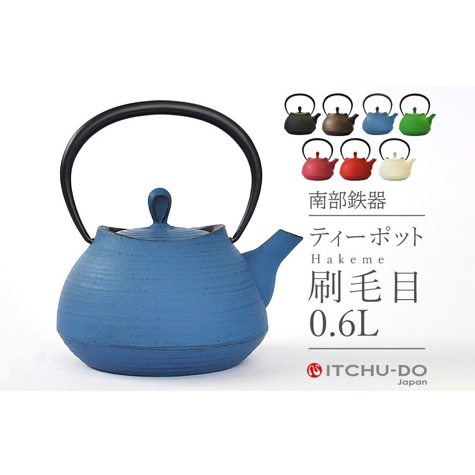 南部鉄器 ティーポット刷毛目0.6L（ジャパンブルー） 株式会社壱鋳堂