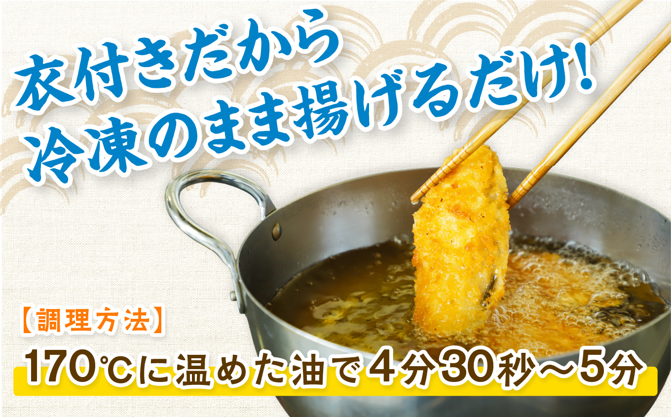 【秋田県潟上市】秋鮭フライ 60g×4パック 鮭 フライ 揚げるだけ おかず お弁当 冷凍 惣菜【金森水産】 [155002-C]