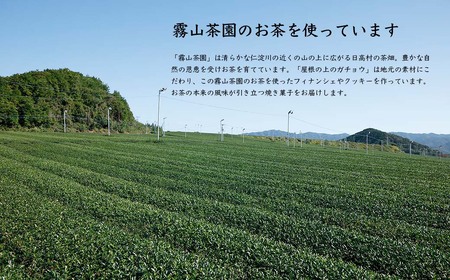 クッキー 詰め合わせ 3種26枚入り｜屋根の上のガチョウ Cセット 洋菓子 クッキー