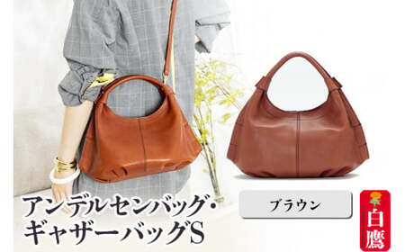 【2025年11月上旬より順次発送予定】 アンデルセンバッグ・ギャザーバッグS ブラウン