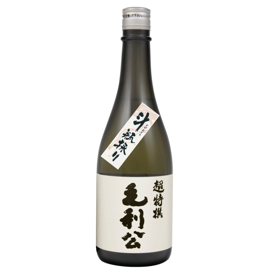 ＜山縣本店＞斗瓶取り28BY 五年熟成超特撰大吟醸 毛利公 720ml