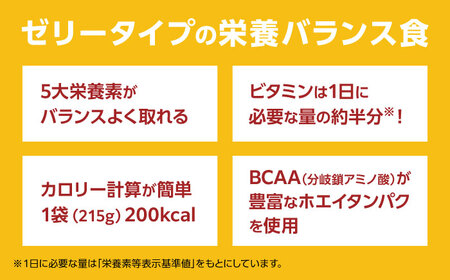 カロリーメイト ゼリー 215g×24個（グレープフルーツ味）かろりーめいと ぜりーFBD026]