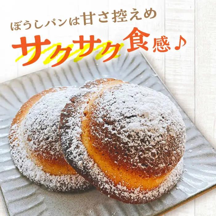 【2回定期便】高知のご当地パン ぼうしパン入り “パン工房だんだん” おすすめパンセット 7種類14個入り 【パン工房だんだん】[ATAQ009]