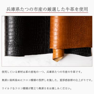 ふるさと納税 尼崎市 革の風合いそのままに 染料×クロコ型押し キーケース(ブラウン)兵庫県たつの市産牛革 |  | 03