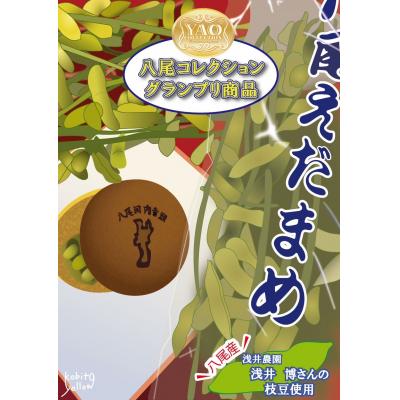 ふるさと納税 八尾市 八尾河内音頭枝豆どら焼き(A300) |  | 01