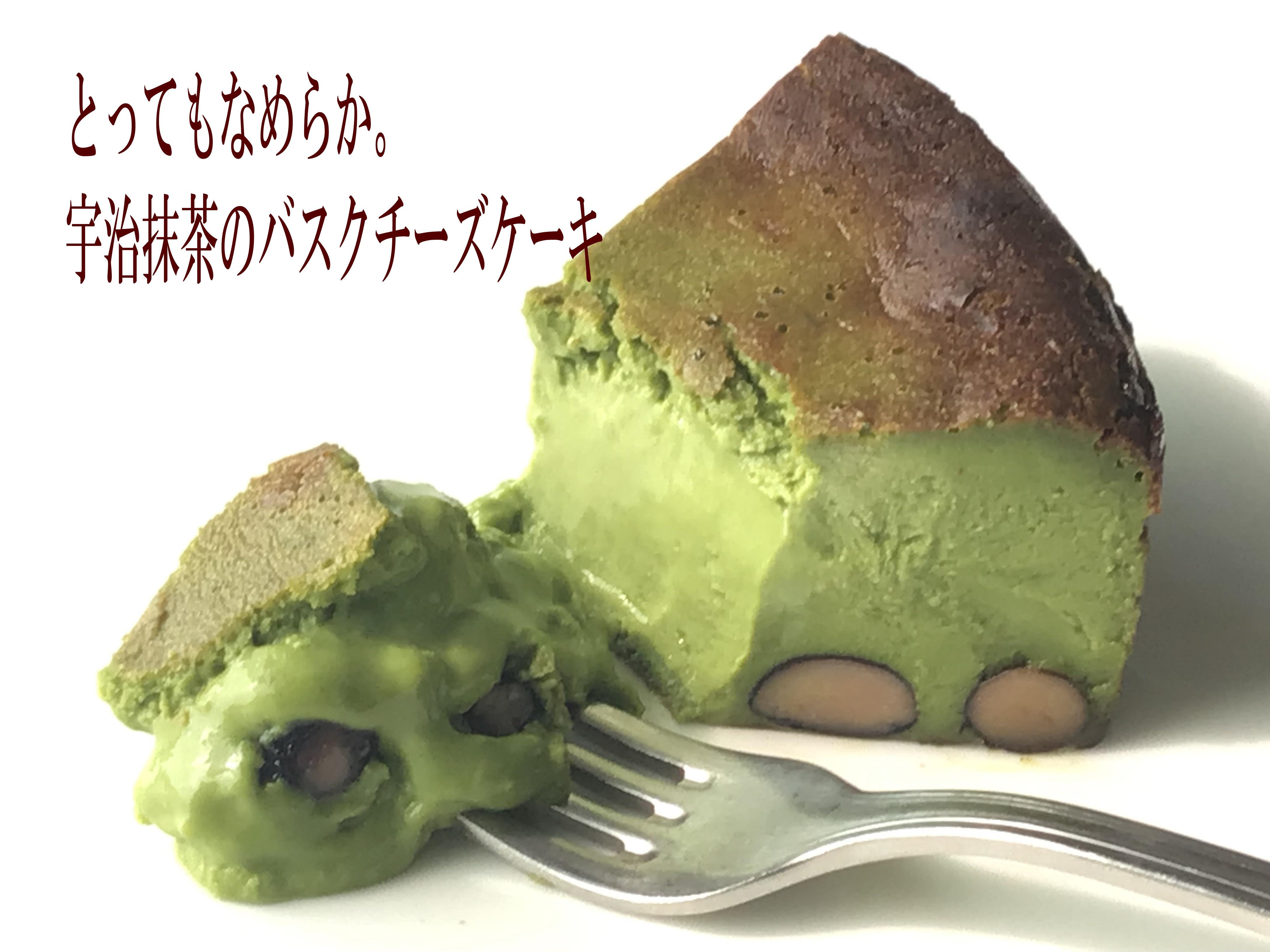 
【プレジール・シュクレ】なめらか宇治抹茶のバスクチーズケーキ
