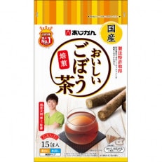 あじかんのおいしいごぼう茶