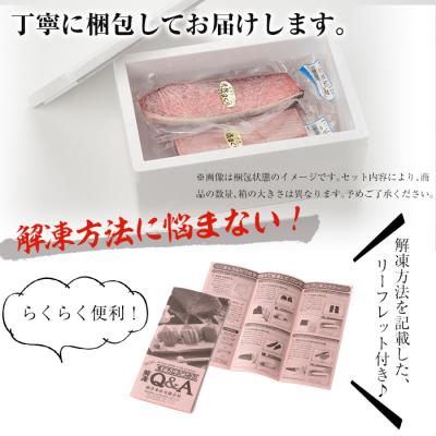 ふるさと納税 いちき串木野市 天然南まぐろ極みセット 大トロ〜中トロ 約600g |  | 01