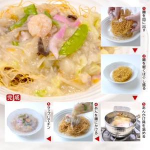 【D1-001】長崎伝統の味　ひふみの長崎皿うどん10個セット