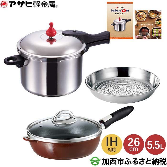 ゼロ活力なべ（L）5.5Lとオールパンゼロクリア 26,22セット ショコラ