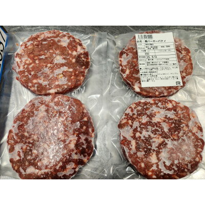 【ふるさと納税】鹿バーガーパティ4個入り【配送不可地域：離島】【1615305】