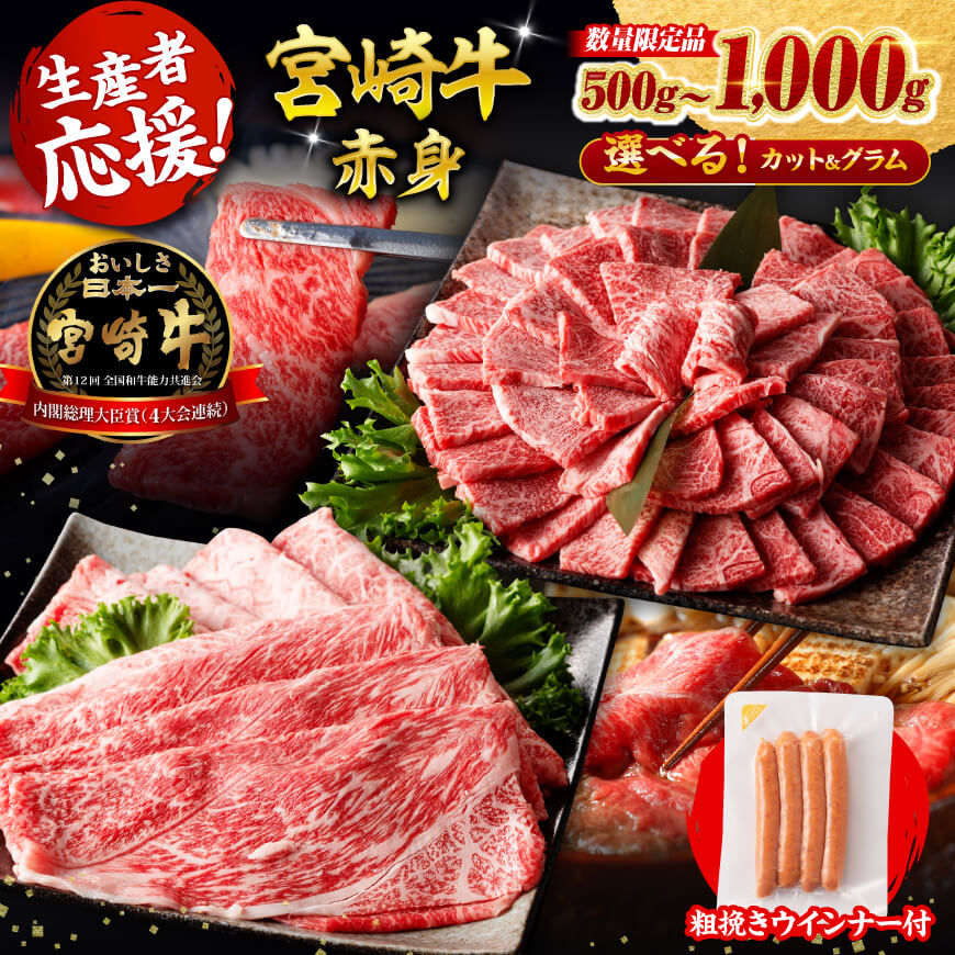 【数量限定】 宮崎牛 赤身すきしゃぶ 1,000g - 選べる発送月 肉 牛肉 すき焼き しゃぶしゃぶ スキヤキ 赤身 1kg 贅沢 国産 九州産 宮崎県産 黒毛和牛 和牛 ウデ スライス うで 川南町 送料無料