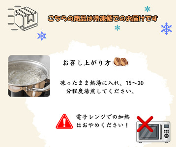 秋田県産豚使用　冷凍　温めるだけ！煮豚800g