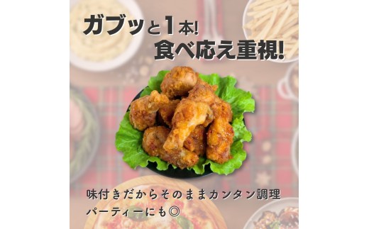 北海道産鶏肉を使ったチキンバー【北のやみつきチキンバー】1.5kg [a136-007]