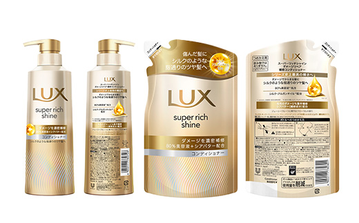 ラックス スーパーリッチシャイン ダメージリペア 補修シャンプー/コンディショナー ポンプ400g・つめかえ用280g 各1個セット ※離島への配送不可
