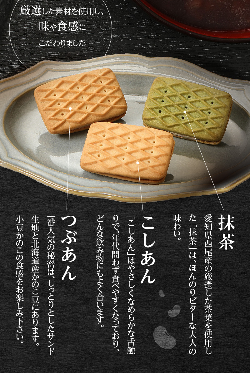 【ふるさと納税】生しるこサンド アソート 3種 12個入 個包装 洋菓子 和菓子 しるこサンド 手土産 お土産 ギフト プレゼント しっとり つぶあん こしあん 抹茶 餡子 お菓子 スイーツ 焼き菓子