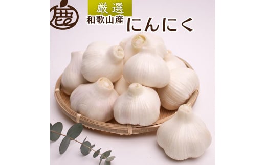 ＜5月より発送＞厳選 にんにく2kg【生にんにく】【国産】