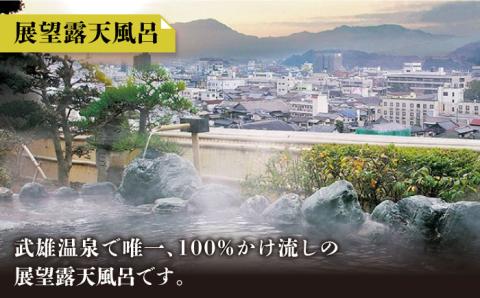 【100％かけ流しの展望露天風呂】ホテル春慶屋  ペア 宿泊券 （和室） 1泊2食付 2名様 [UAP001] 宿泊 チケット 露天風呂