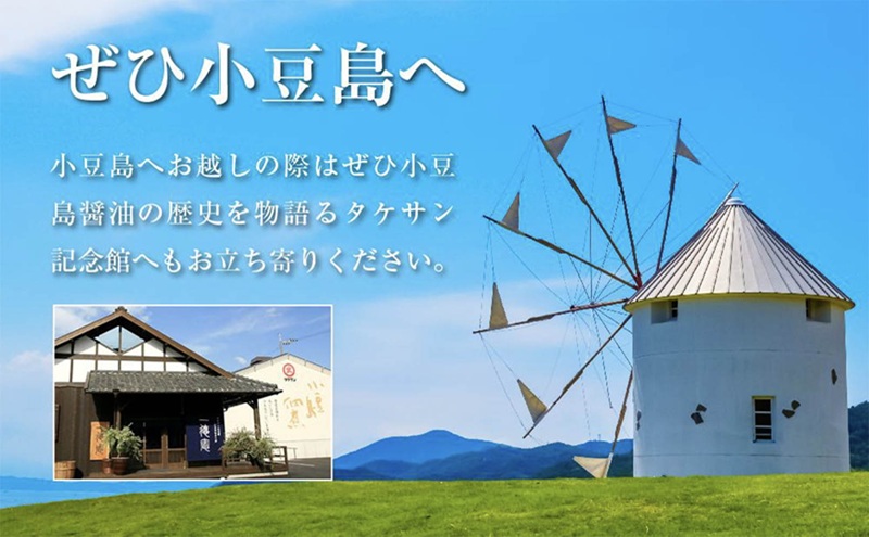 AA04 生搾醤油720ml×5本 濃口?油 醤油 しょうゆ 濃口しょうゆ 調味料 香川 香川県 土庄町