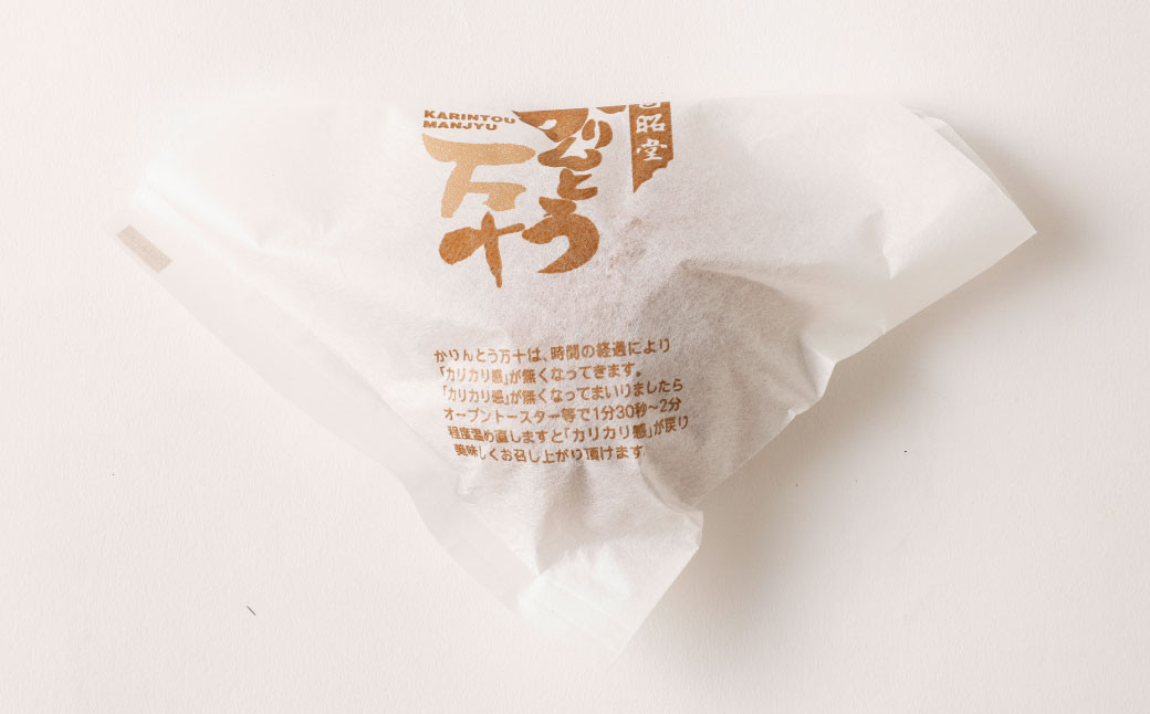 かりんとう 万十 （30個入り） 和菓子 お菓子 スイーツ おやつ