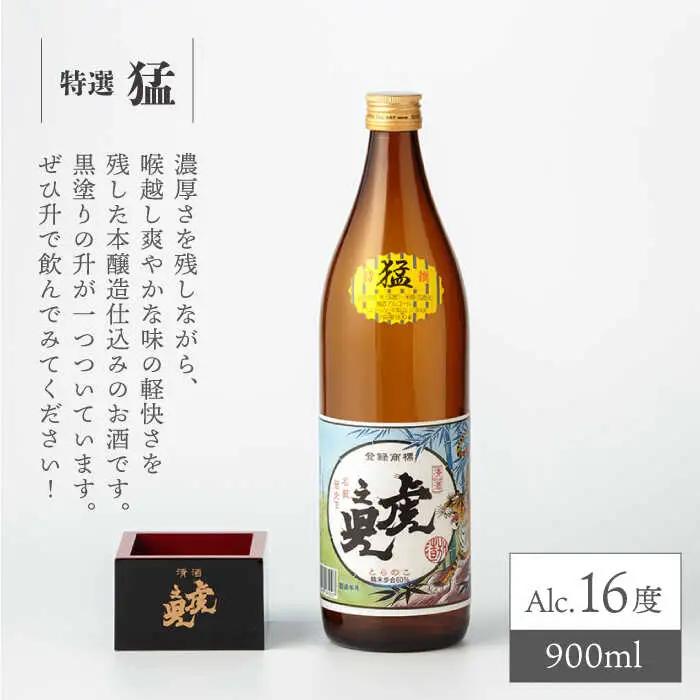 日本酒 虎之児 セットG NBJ010 日本酒