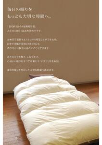 【大東寝具】～快眠のための最高級羽毛布団～　≪春秋用≫大東寝具オリジナルプレミアム　合掛け羽毛布団　オズゴ　ポーランド産　ホワイトグースダウン95％　（コウダ種）（ダブル）