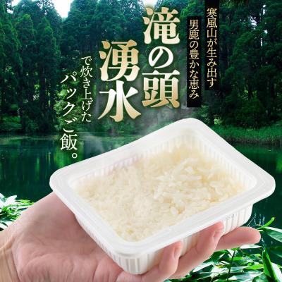 ふるさと納税 男鹿市 「産直ごはん」 秋田県産米パックごはん180g×48個米保存食ご飯|23_aks-014801 |  | 02