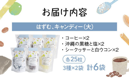 MOLE / はずむ、キャンディーセット スイーツ お菓子 個包装 大容量 ギフト 沖縄市 / みやんち STUDIO＆COFFEE[BCCX018]