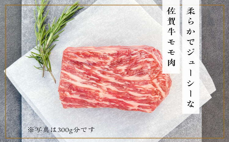 《佐賀牛》梁井 赤身の美味さが際立つモモ肉ブロック 600g【佐賀牛 赤身 もも肉 ローストビーフ ステーキ 煮込み料理 ジューシー やわらか 美味しい ブランド肉】 A5-J081009