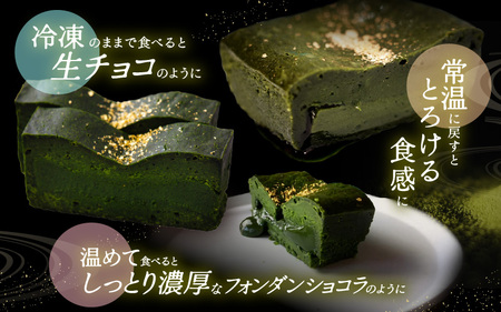 抹茶のフォンダンショコラ（1本）約270g [A-4521]