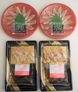 のどぐろ 炙り 刺し 茶漬け セット 2人前 冷凍 とろける旨味 高級 魚 下関 山賀 山口 だし こだわり AS111-NT